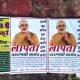 Narendra Modi, Missing poster, Social media, Varanasi, Political News, National news