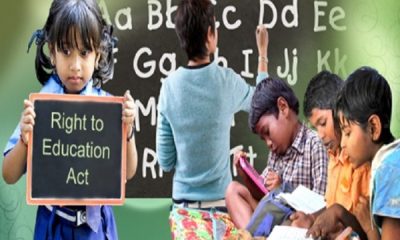 RTE, Right to Education, CMS, Children Education, Education News