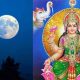 Sharad Purnima also called Kojagari full moon,its significance