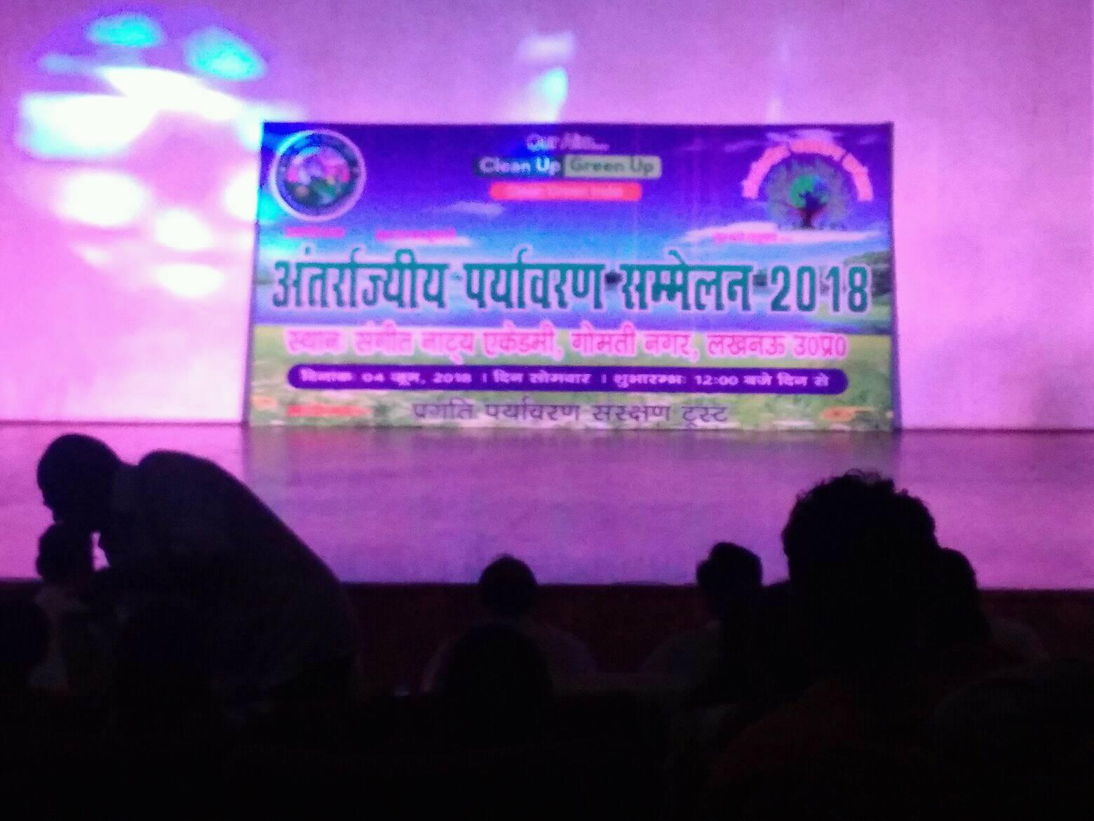 Environment, Pragati Environmental Protection Trust, Inter-State Environment Conference, World Environment Day, Sangeet Natak Academy, Aaj Ki Khabar, Lucknow, Uttar Pradesh, Regional news
