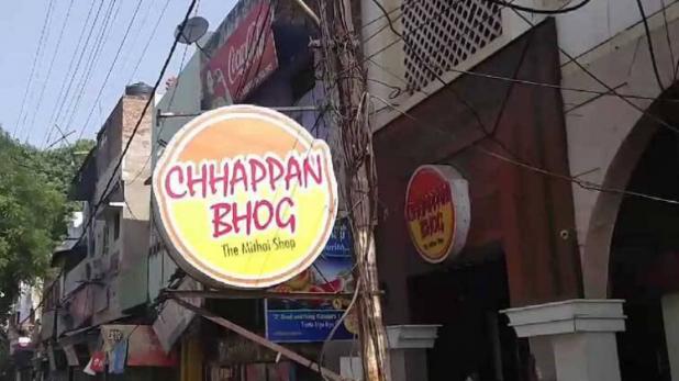 Chhappan Bhog, Income Tax, IT Dept, IT officials, Famous sweet chain shops, Lucknow, Kanpur, Uttar Pradesh, Regional news