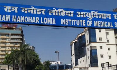 Examination of 11 more centers of Lohia Institute canceled