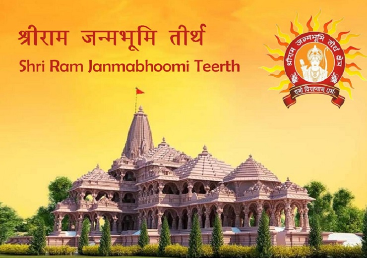 Shri Ram Mandir Trust