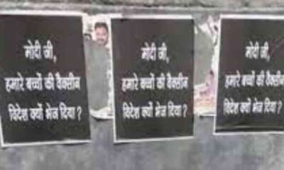 posters against PM Modi in delhi