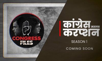 BJP started Congress files series
