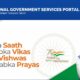 government portal all in one