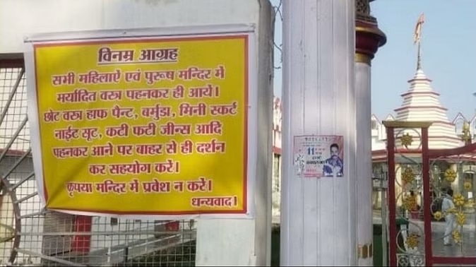 Notice pasted at the temple gate in Badaun