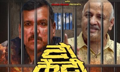 BJP released two prisoners poster