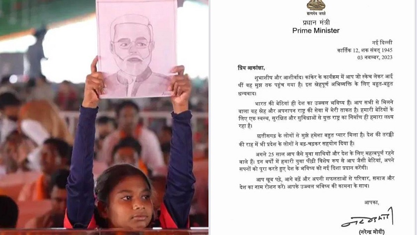 PM Modi kept the promise he made to Kanker daughter