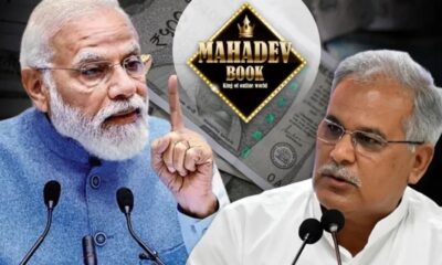 CM Bhupesh Baghel wrote Letter to PM Modi on Mahadev app